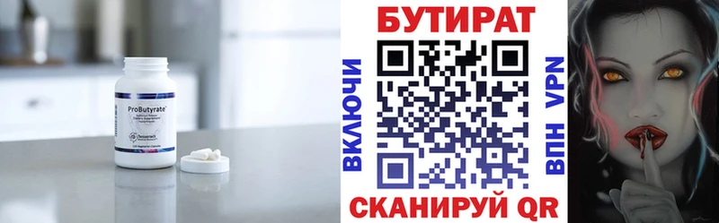 сколько стоит mega рабочий сайт БУТИРАТ BDO Оса