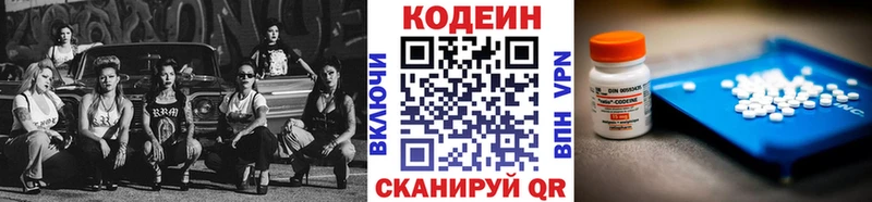 Кодеиновый сироп Lean Purple Drank  Оса 