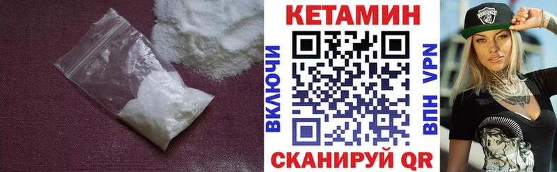 КЕТАМИН VHQ  где можно купить наркотик  Оса 